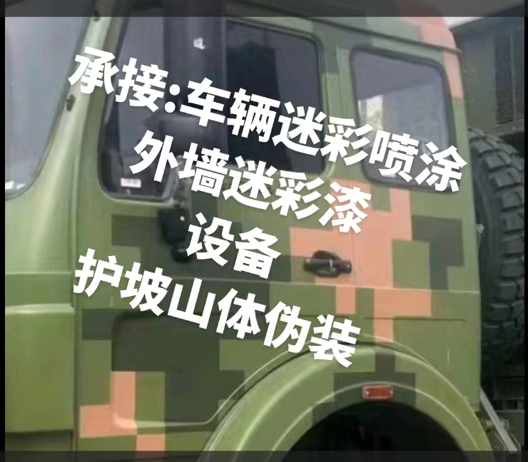 万州推荐一些外墙迷彩漆施工注意事项的视频教程